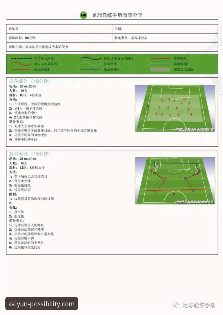 开云体育客户端深度解析意甲焦点战：从阿坎吉处子球看防守艺术操作教程