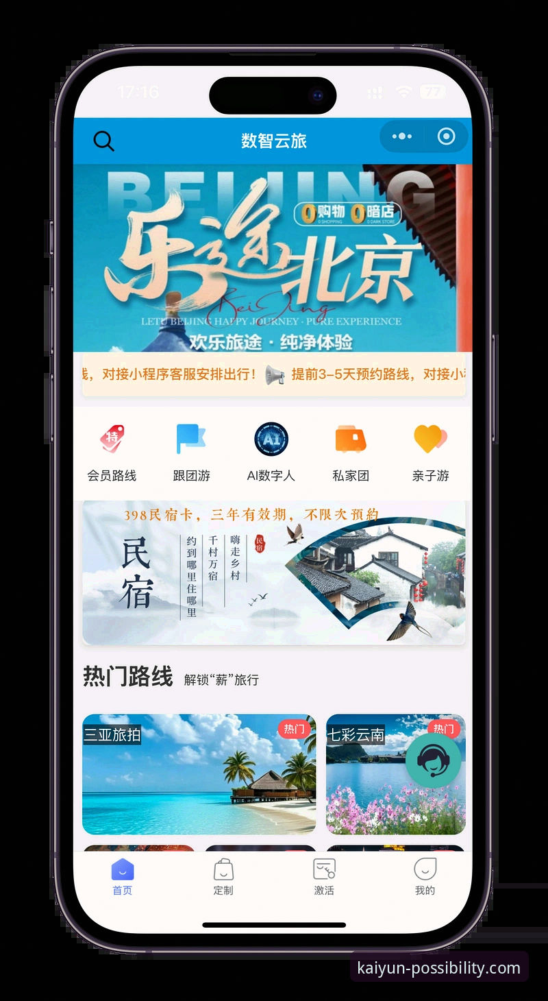 开云体育怎么下载？最新版本v2.2.1上线，用户小鹿亲测体验全流程