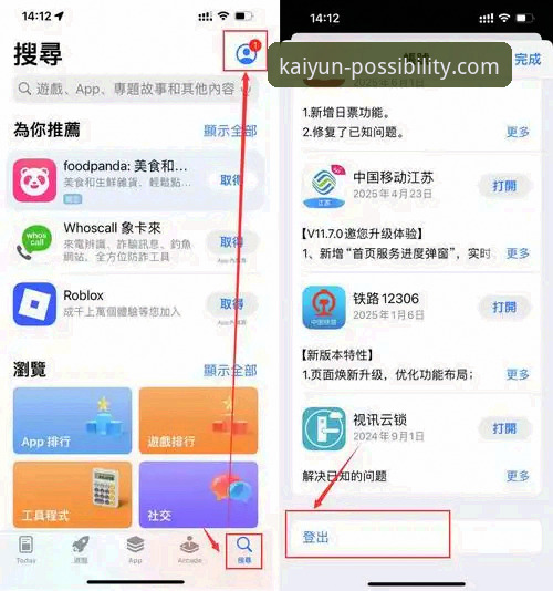 开云体育平台官方下载与使用全指南：资深用户分享实用心得