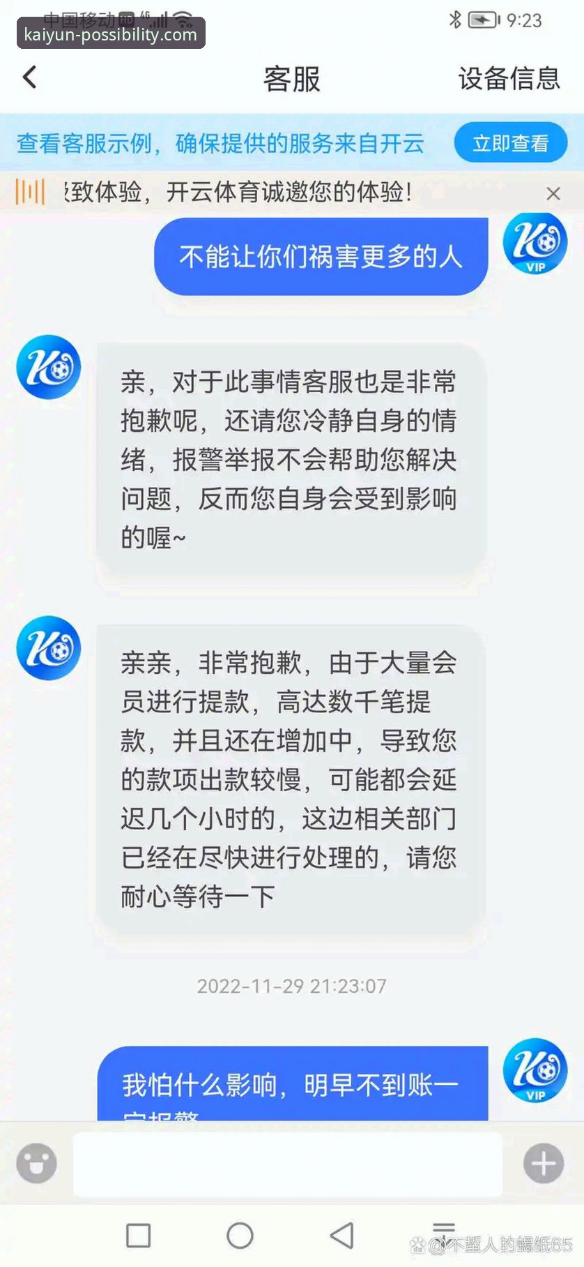开云体育平台安全评估与使用教程：从注册到提现的完整操作指南