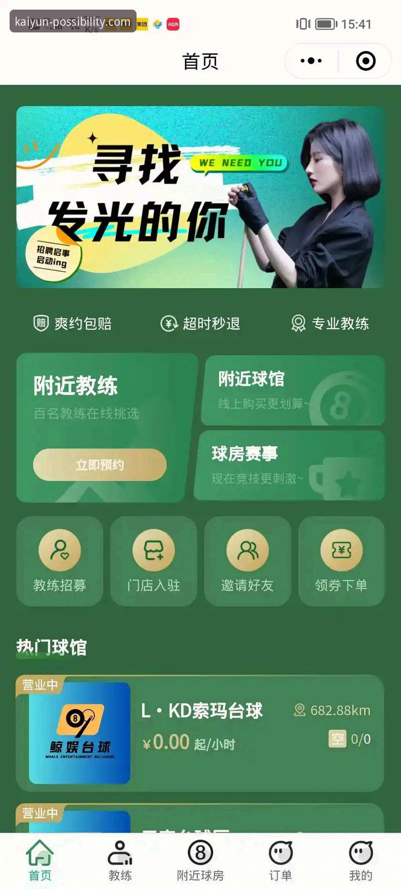 开云体育平台App下载与深度使用教程：解锁全场景体育娱乐